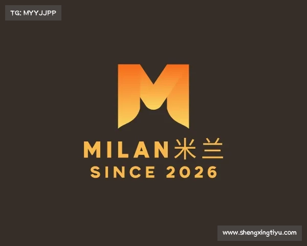 介绍milan米兰